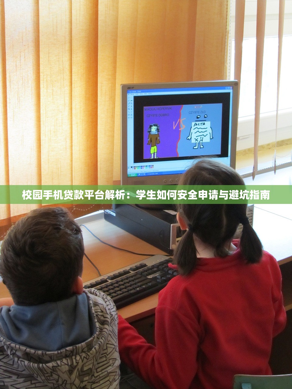 校园手机贷款平台解析:学生如何安全申请与避坑指南 校园手机贷款平台解析:学生如何安全申请与避坑指南