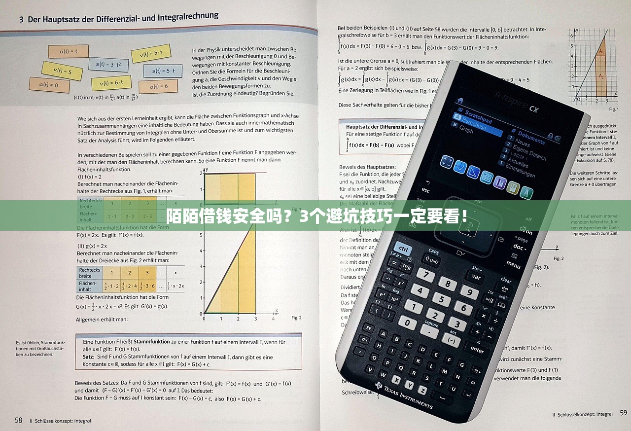 陌陌借钱安全吗?3个避坑技巧一定要看! 陌陌借钱安全吗?3个避坑技巧一定要看!