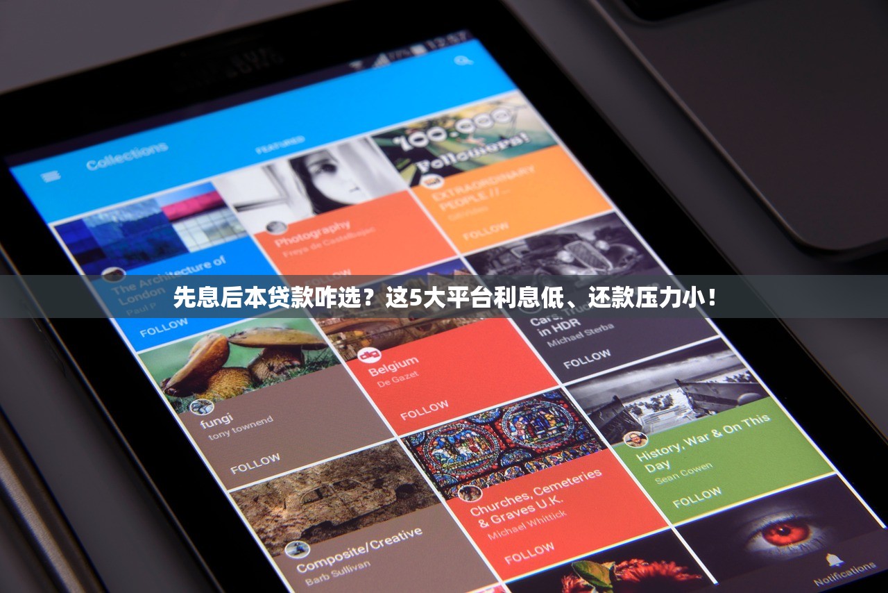 先息后本贷款咋选？这5大平台利息低、还款压力小！