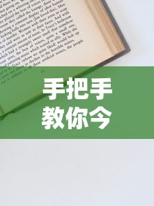 手把手教你今天必下款的分期口子 申请技巧全解析