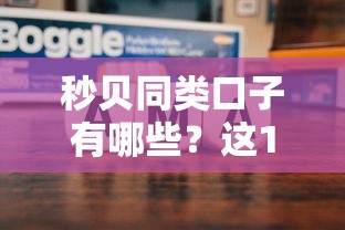 秒贝同类口子有哪些？这10个靠谱平台值得一试