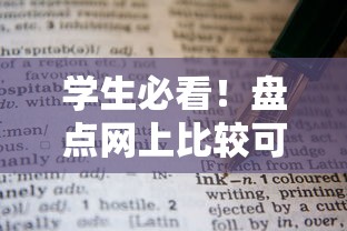 学生必看！盘点网上比较可靠的借钱平台，这些渠道安全又实用