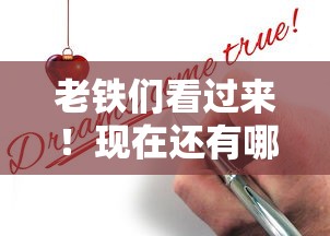 老铁们看过来！现在还有哪些正规贷款口子能申请？低息靠谱平台一网打尽