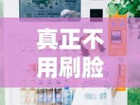 真正不用刷脸的网贷有哪些？这5个免刷脸快速到账平台必看