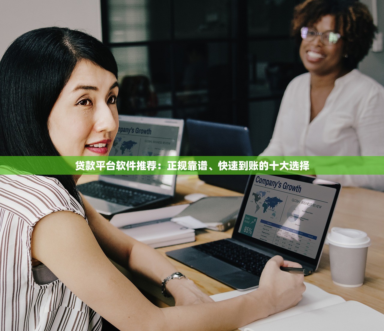 贷款平台软件推荐：正规靠谱、快速到账的十大选择