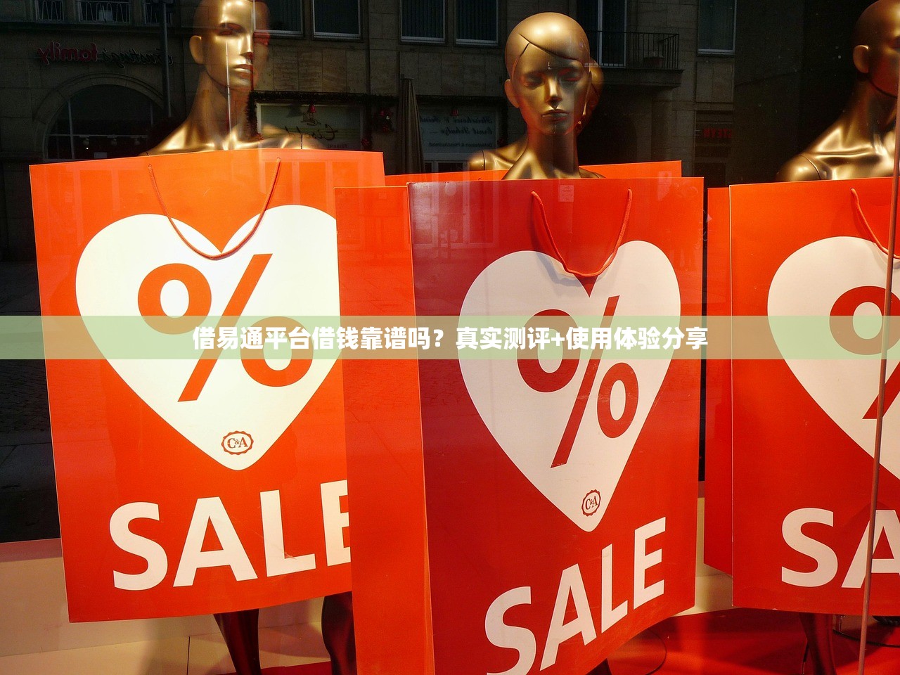 借易通平台借钱靠谱吗？真实测评+使用体验分享
