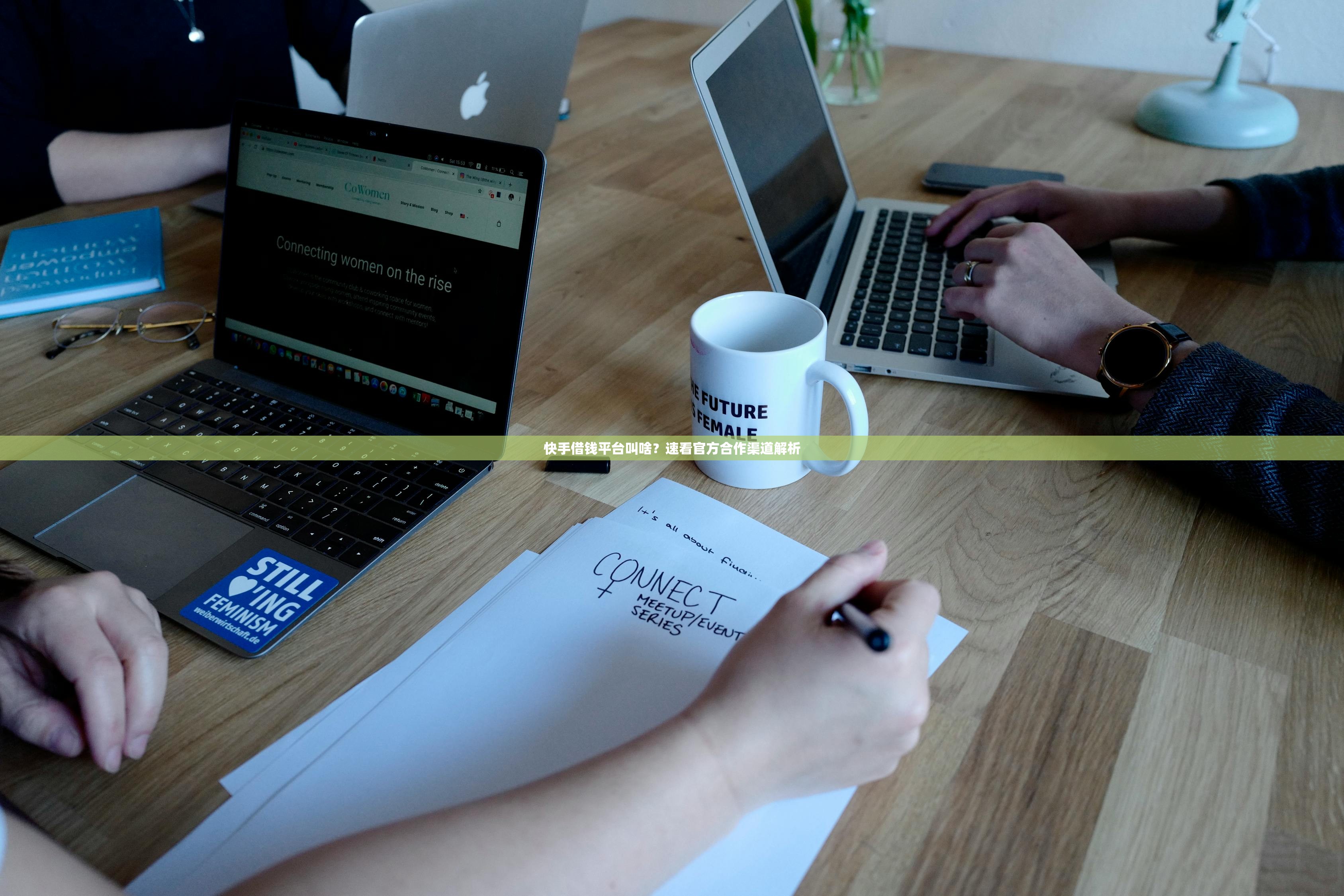 快手借钱平台叫啥?速看官方合作渠道解析 快手借钱平台叫啥?速看官方合作渠道解析