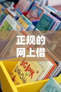 正规的网上借款平台有哪些？盘点这5个靠谱渠道