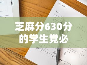 芝麻分630分的学生党必看！适合在校生的借款平台推荐