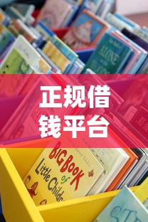 正规借钱平台有哪些？这5个靠谱渠道值得收藏