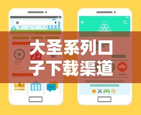 大圣系列口子下载渠道全解析 手把手教你正规借款平台