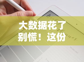 大数据花了别慌！这份贷款干货指南助你轻松借钱