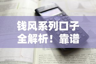 钱风系列口子全解析！靠谱平台+申请攻略一网打尽