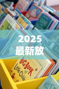 2025最新放水口子有哪些？这些低息渠道别错过！