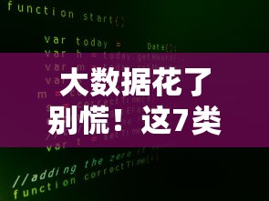 大数据花了别慌！这7类平台还能下款（附真实评测）