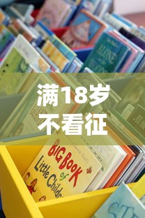 满18岁不看征信秒下款？这些渠道真的靠谱吗？一文看懂贷款避坑技巧