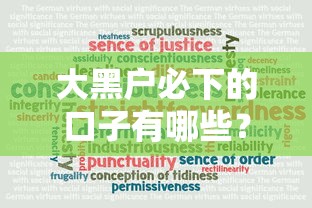 大黑户必下的口子有哪些？资深用户实测5种可靠渠道