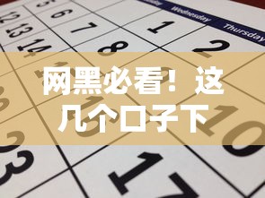 网黑必看！这几个口子下款稳？实测有效攻略分享