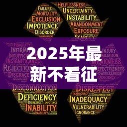 2025年最新不看征信的借贷平台推荐：靠谱选择与风险解析