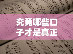 究竟哪些口子才是真正能下款的？这5个靠谱平台手把手教你避坑！