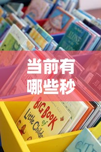当前有哪些秒下款口子？这些靠谱渠道别错过！
