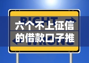 六个不上征信的借款口子推荐：这些平台竟然不查信用报告？