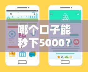 哪个口子能秒下5000？这3类靠谱渠道别错过