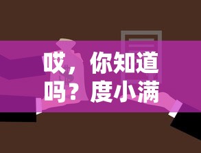 哎，你知道吗？度小满光大银行悄悄上线不上征信贷款服务