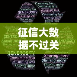 征信大数据不过关？这些渠道借钱不看记录，真实经验分享！