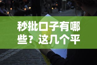 秒批口子有哪些？这几个平台下款快、门槛低