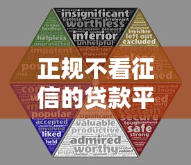 正规不看征信的贷款平台有哪些?这几类渠道安全靠谱 正规不看征信的贷款平台有哪些?这几类渠道安全靠谱