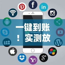 一键到账!实测放款最快的贷款软件下载推荐 一键到账!实测放款最快的贷款软件下载推荐