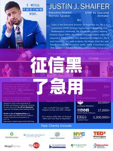 征信黑了急用钱？这几个渠道或许能帮到你