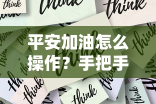平安加油怎么操作?手把手教你省钱的贷款优惠攻略 平安加油怎么操作?手把手教你省钱的贷款优惠攻略