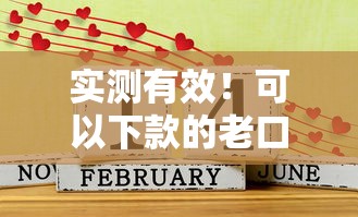 实测有效！可以下款的老口子推荐这几个贷款渠道