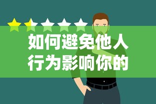 如何避免他人行为影响你的征信?这些方法必须知道 如何避免他人行为影响你的征信?这些方法必须知道