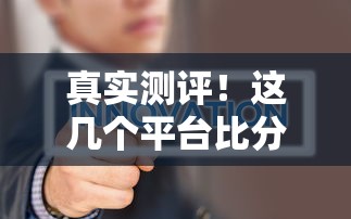 真实测评！这几个平台比分期乐更容易通过，你知道吗？