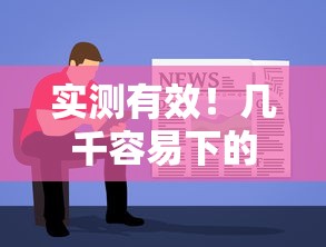 实测有效！几千容易下的贷款申请攻略，手把手教你快速到账