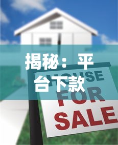 揭秘：平台下款App真的靠谱吗？实测+避坑指南